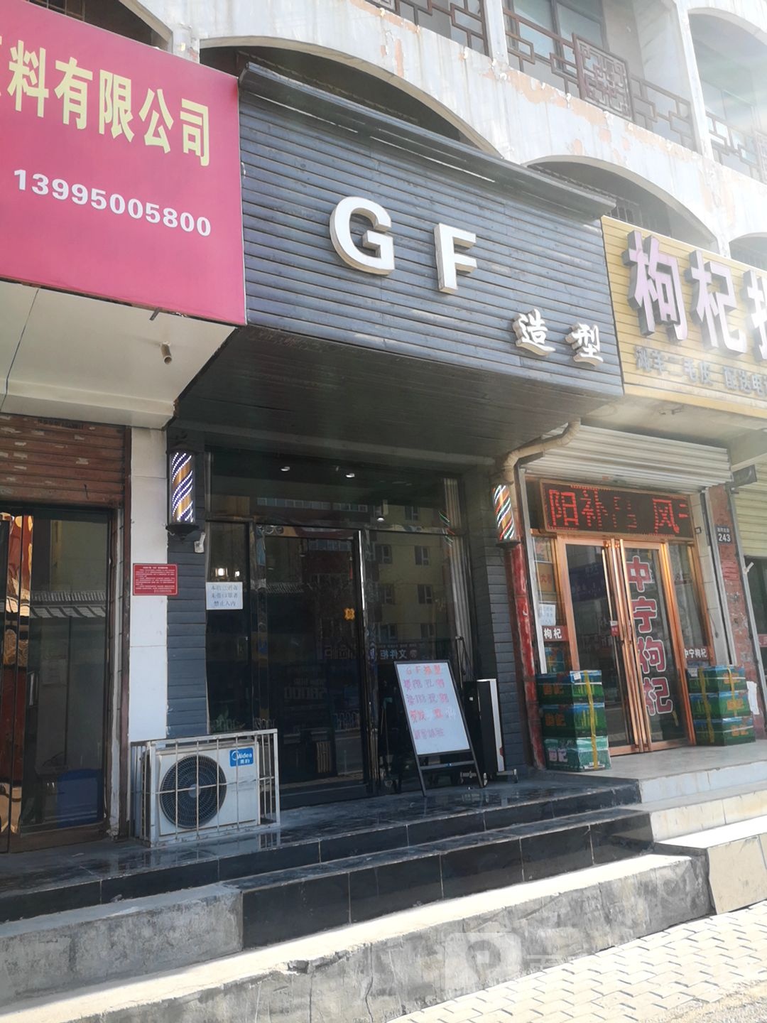 GF号造型