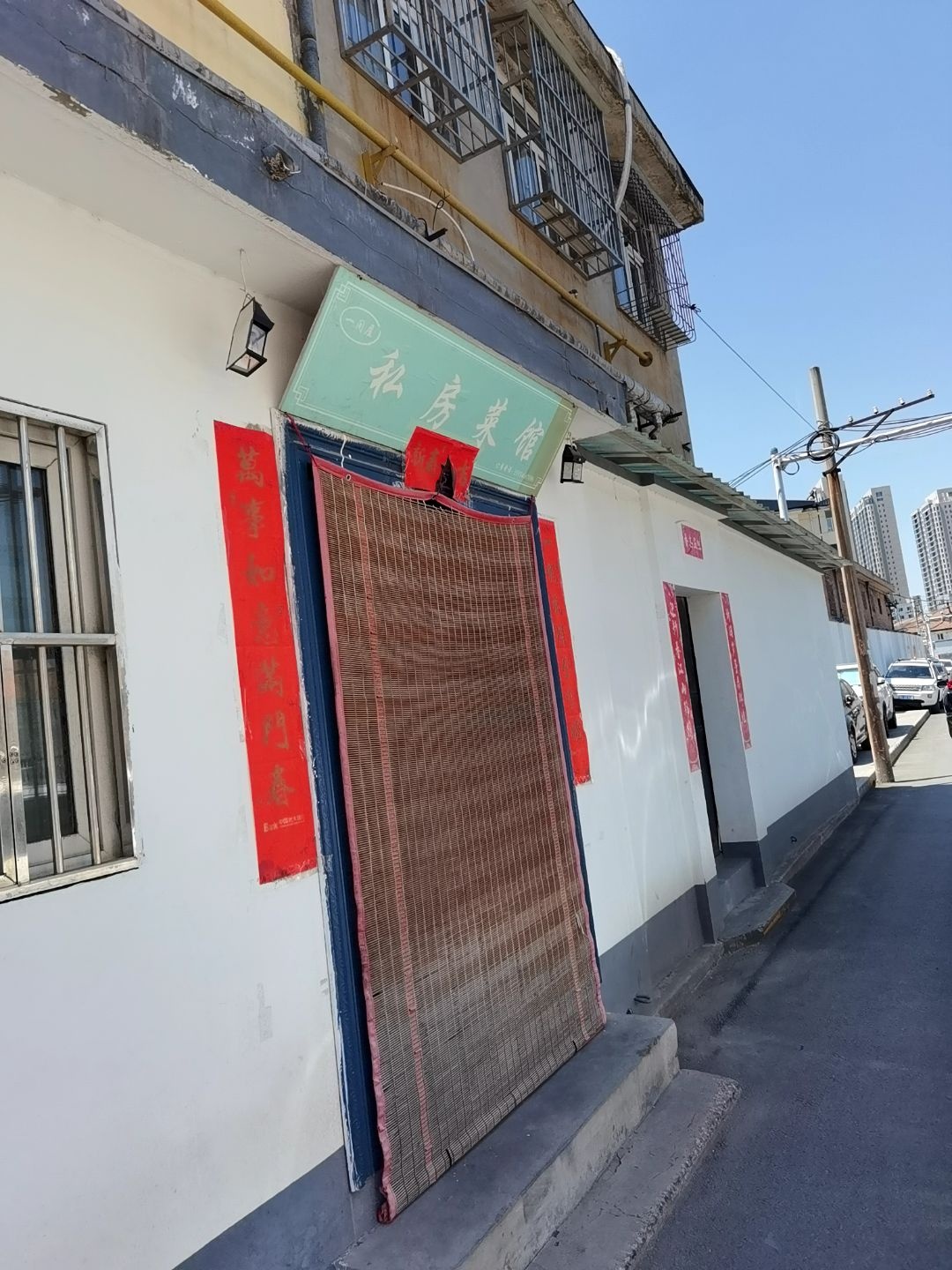 一间屋私房菜馆环境