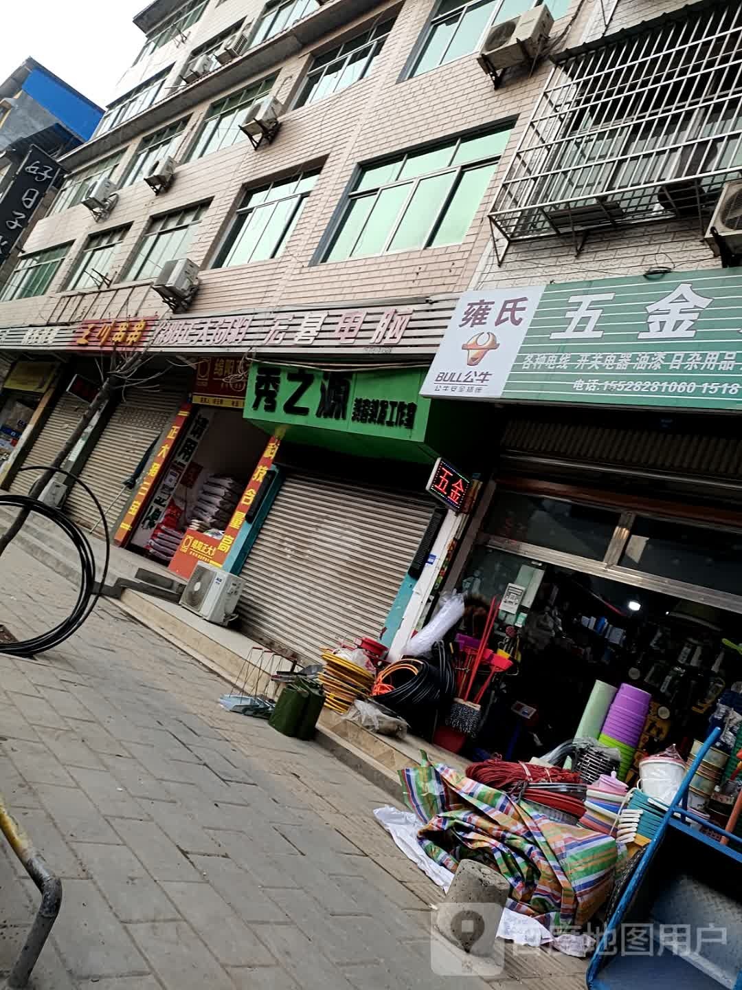 绿之源精品水果店(剑南路店)