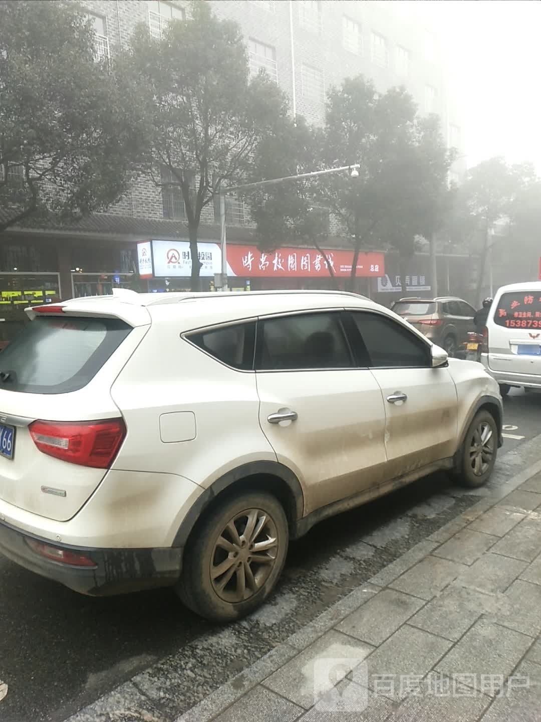 时尚校园图书城