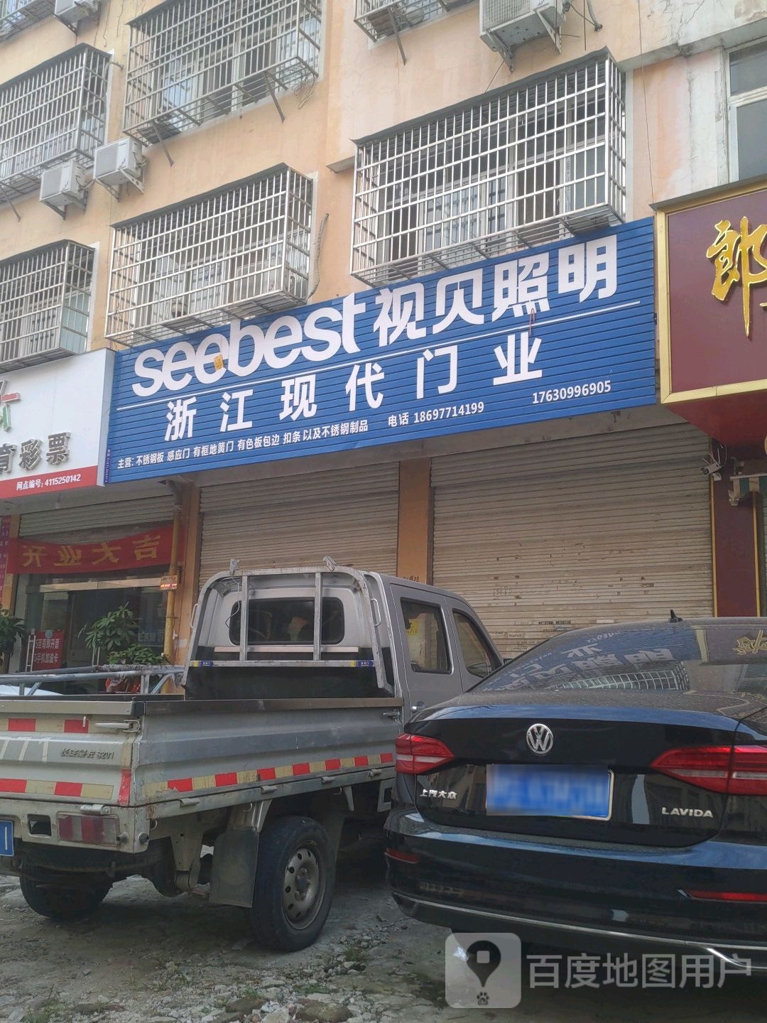 固始县浙江现代门业(中原路店)