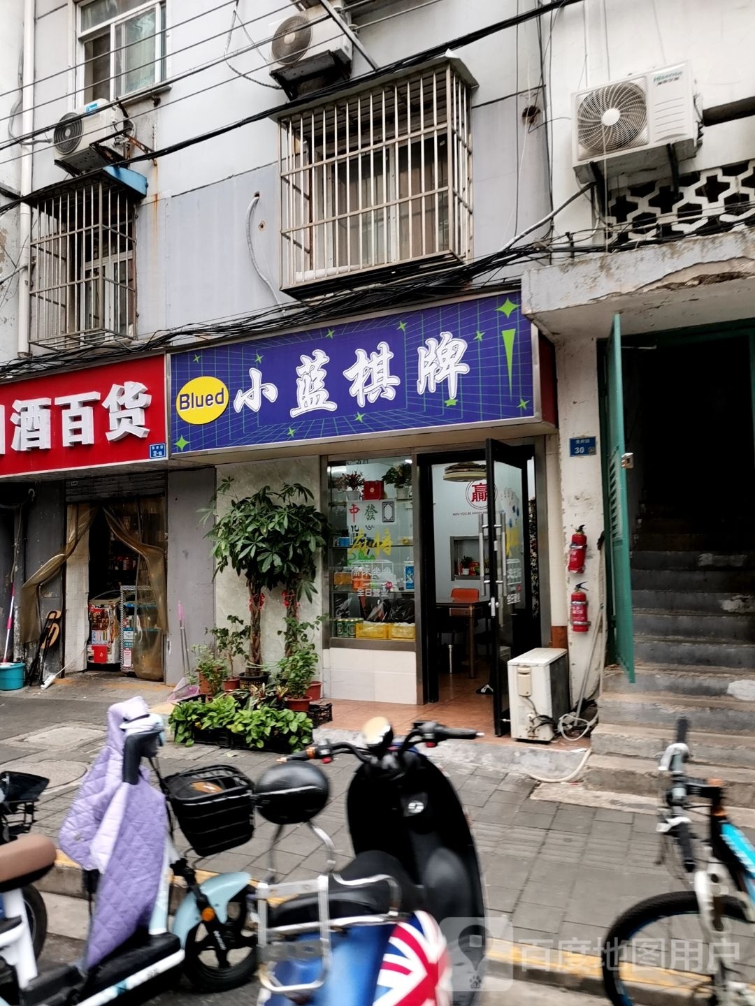 小蓝棋牌