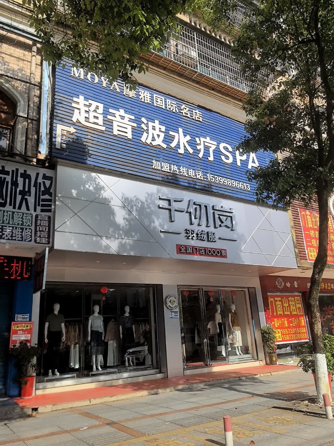 超音波水疗SPA