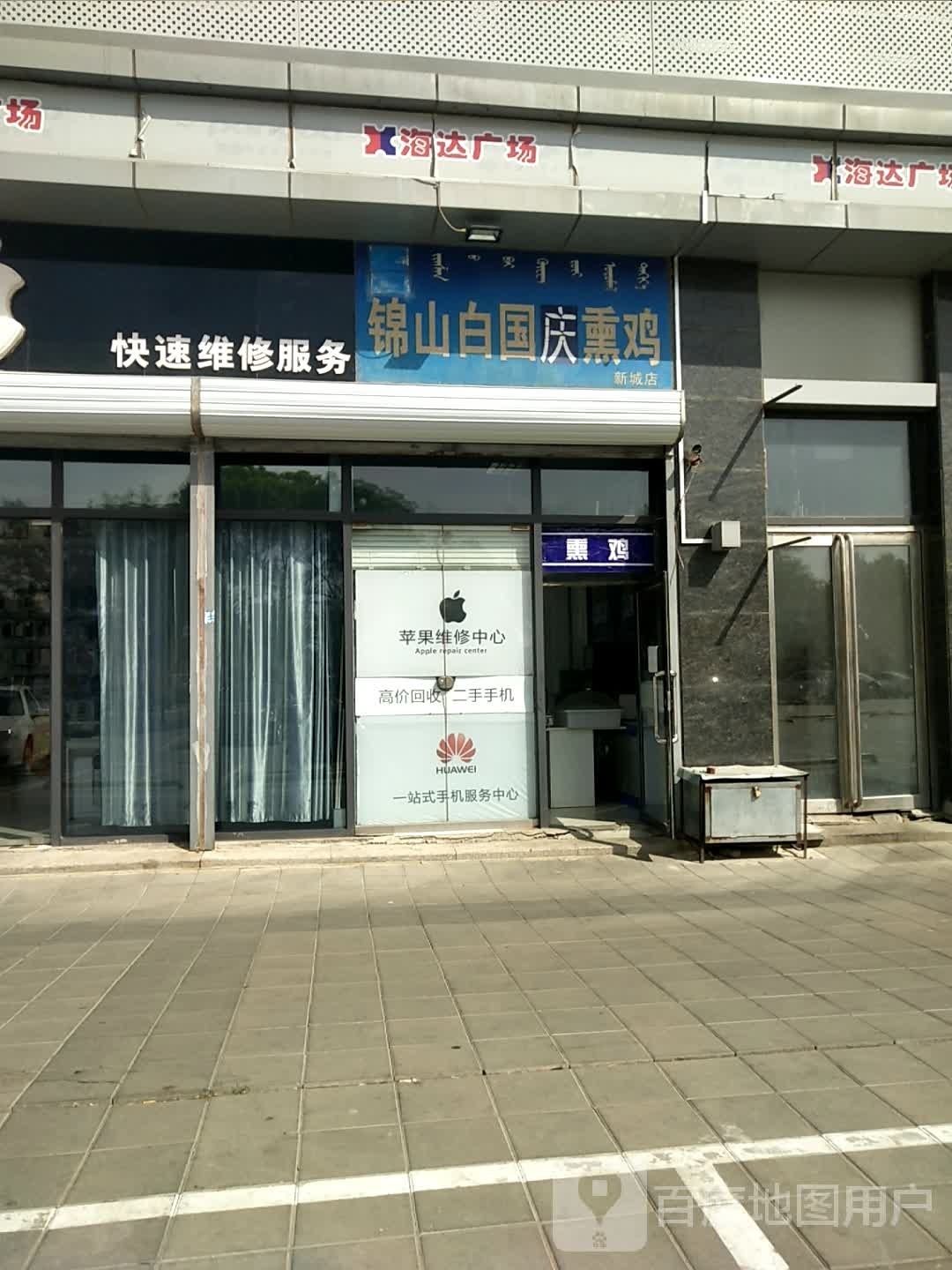 海达书城(赤峰海达广场店)