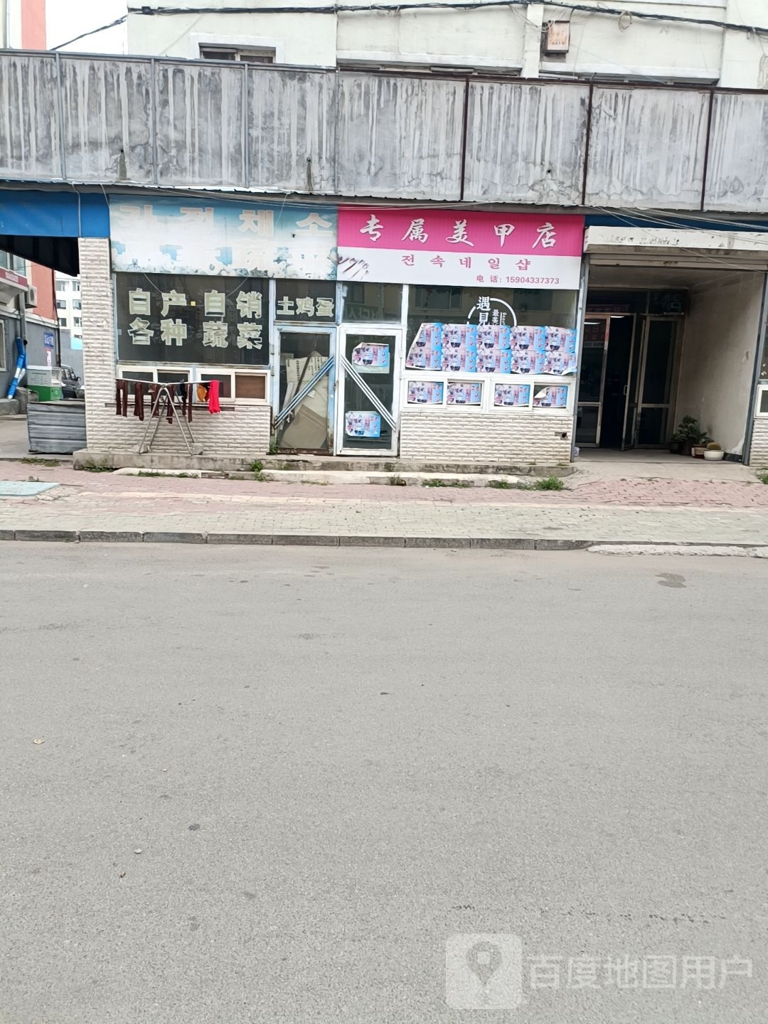专属0美甲店