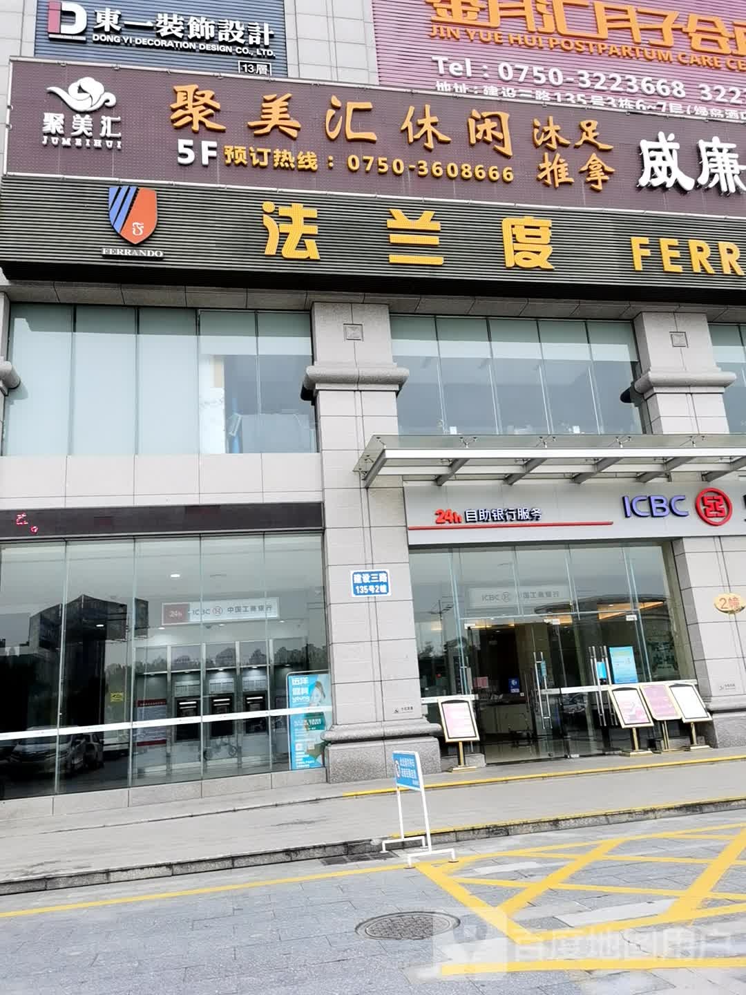聚美汇休闲