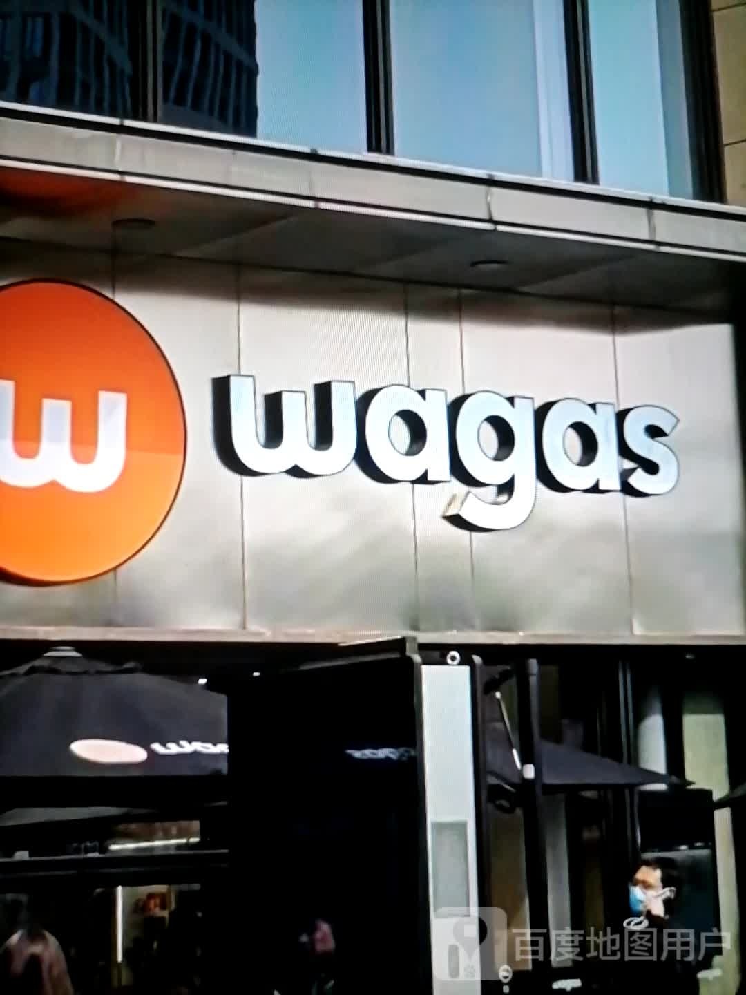 wagas(万峰大道店)