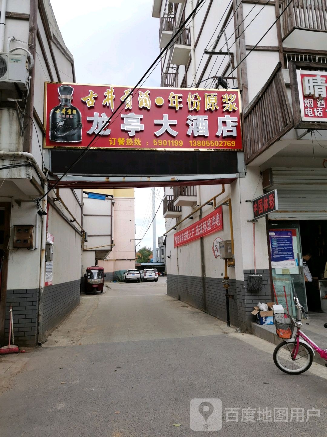 龙亭大酒店