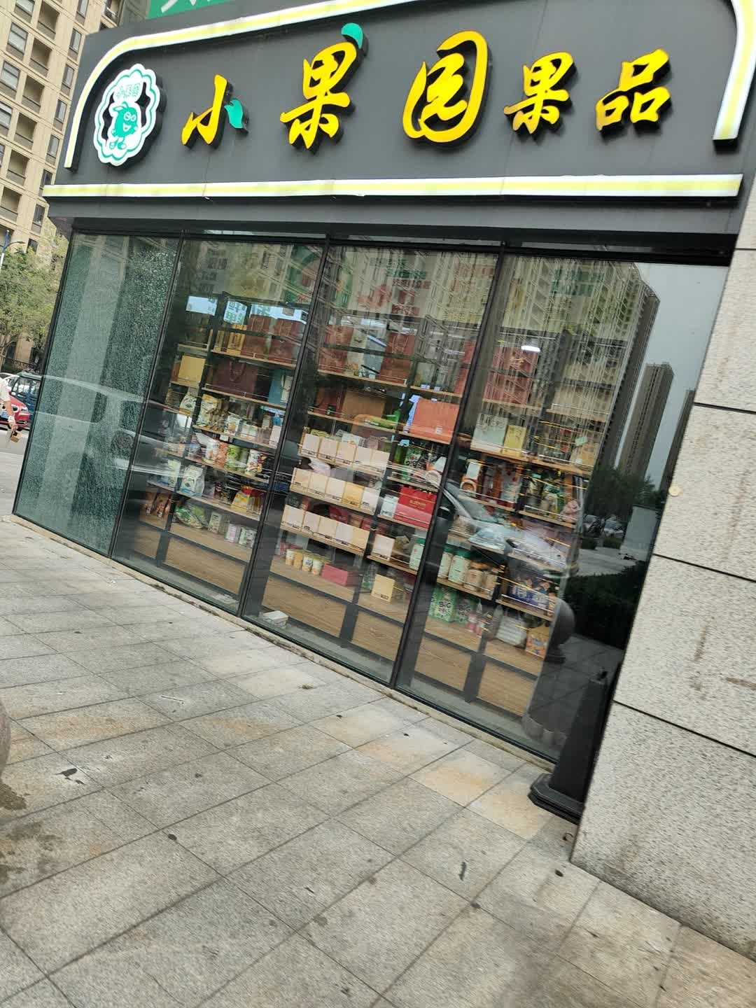 小果园果品(理想之城店)