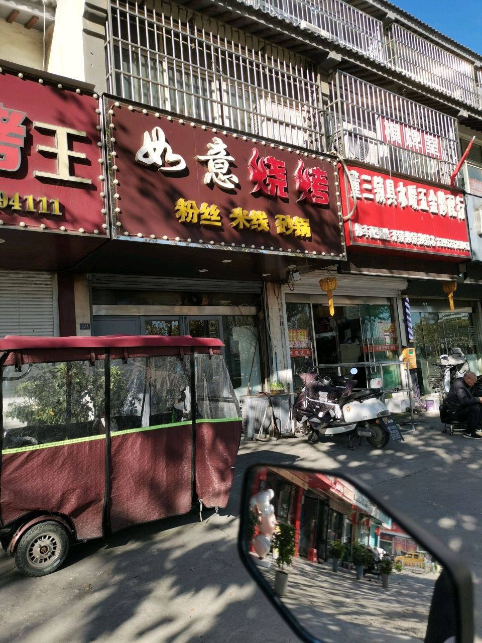 董三锁具水暖五金修配行