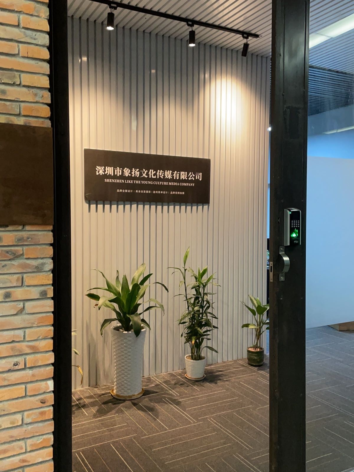 深圳市象杨文化传媒有限公司