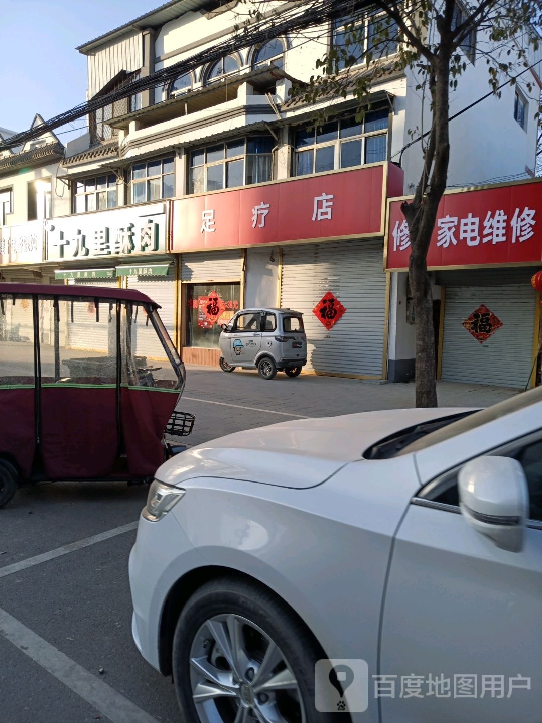 足疗店