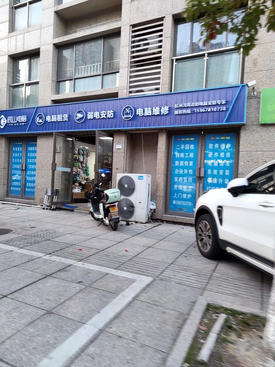 辰山电脑