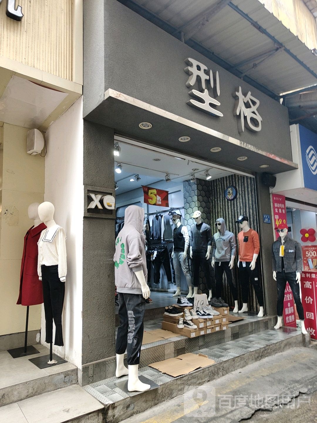 型格(坂尚路店)