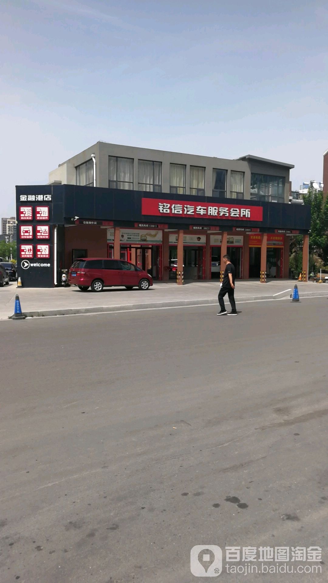 铭信汽车站服务会所(东营奥林匹克花园店)