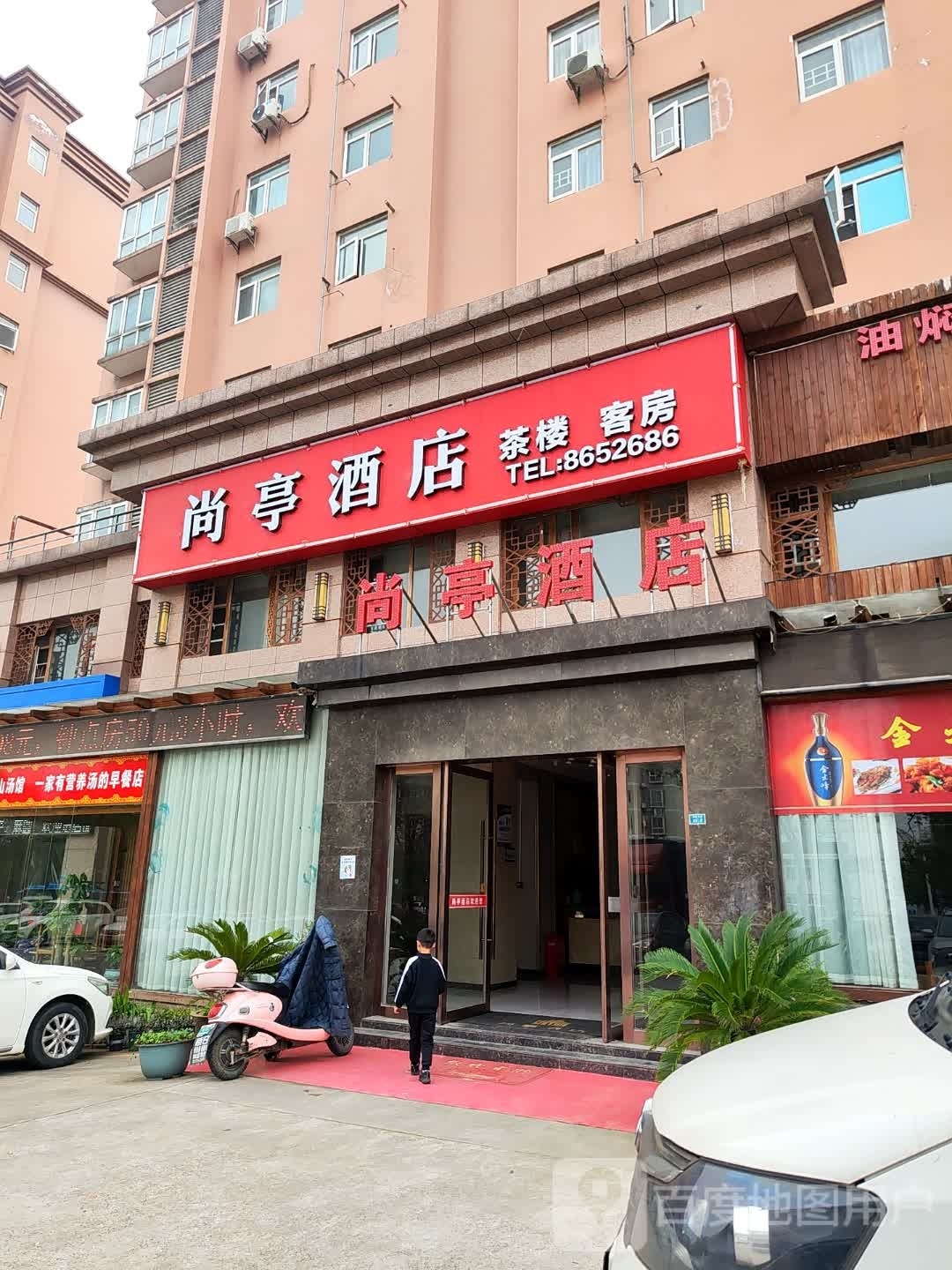 荆门尚亭酒店