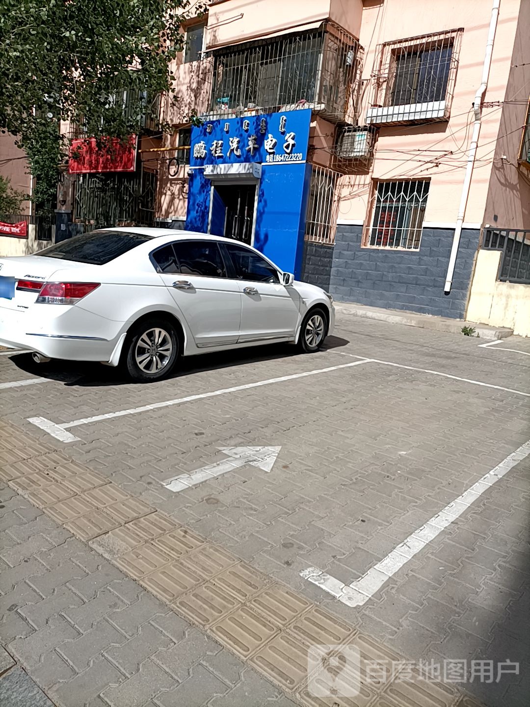 鹏程汽车电子