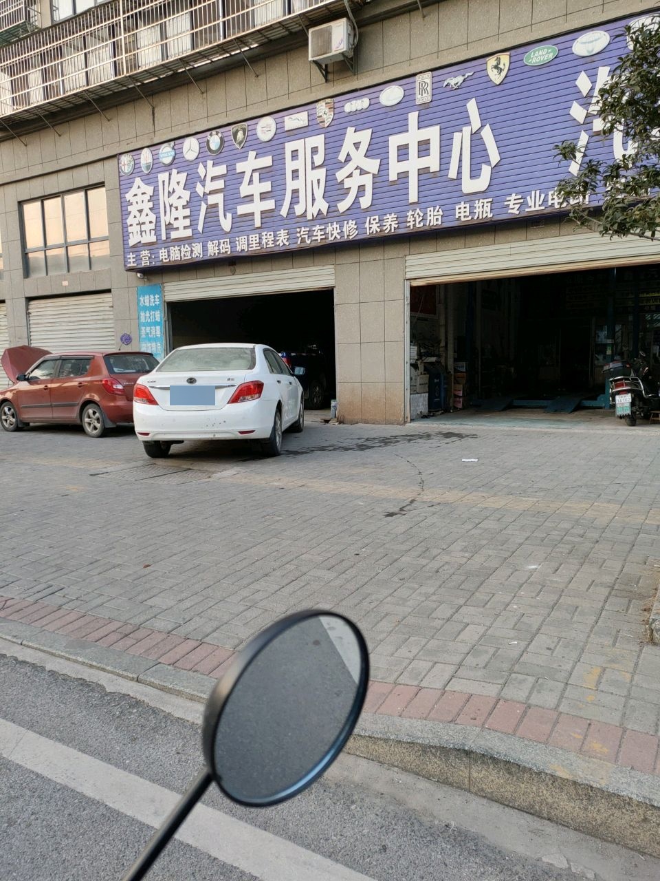 鑫隆汽修搭电补胎换电瓶救援