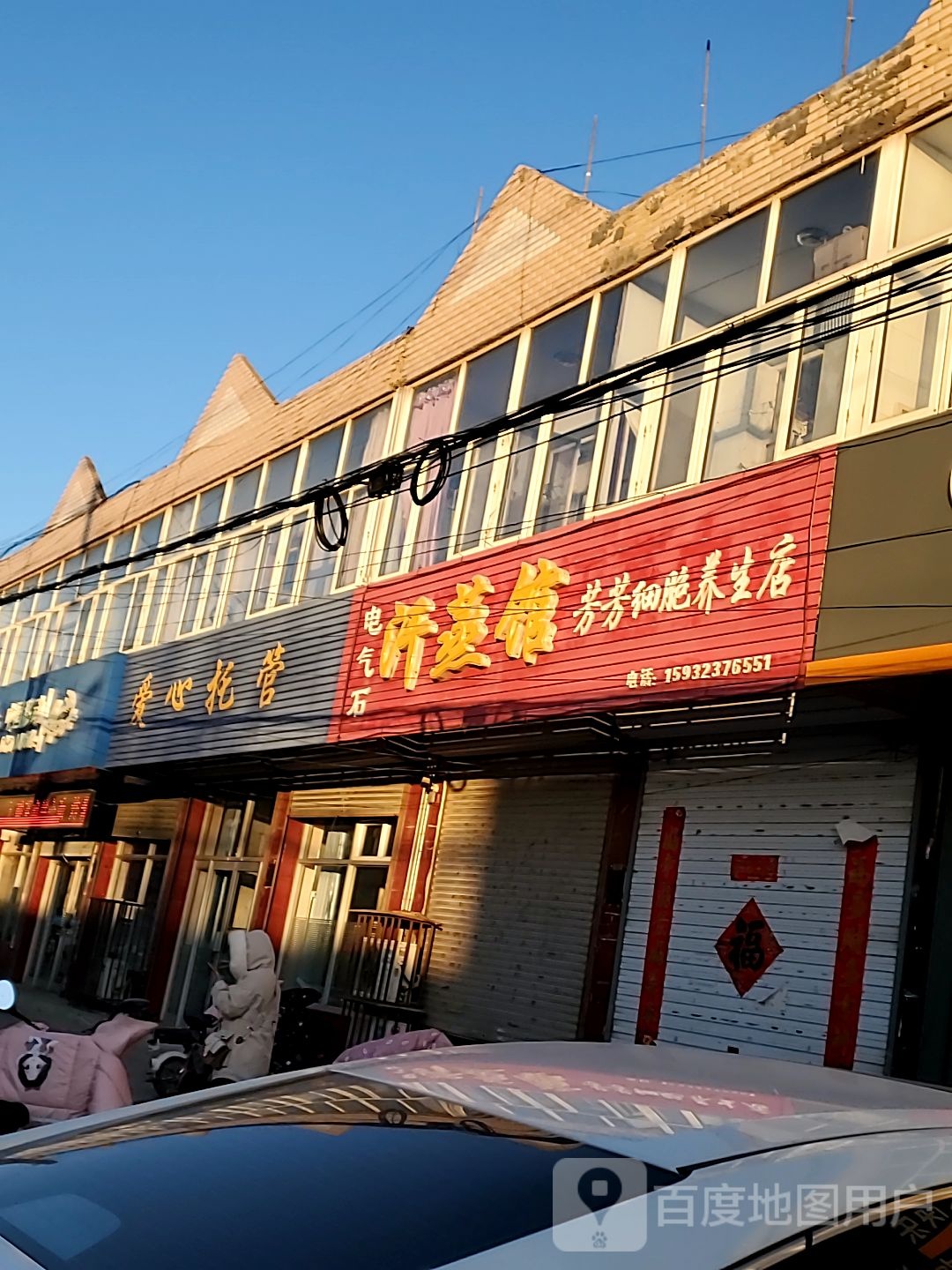 电气室汗蒸馆(西红庙西街店)