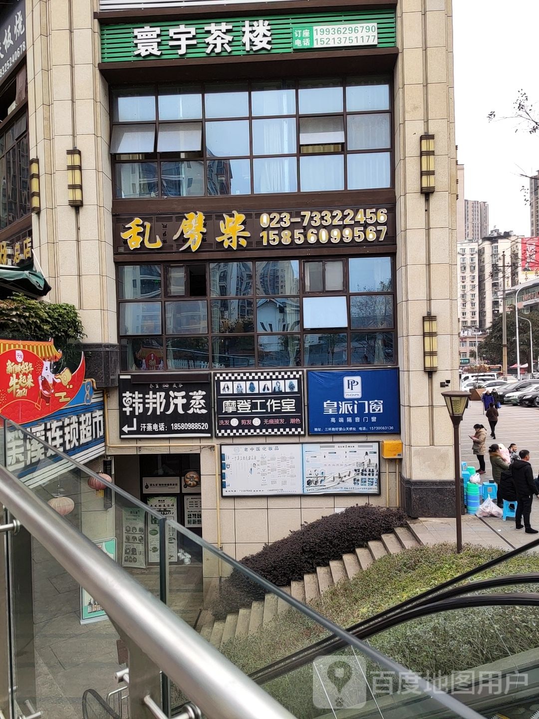 环宇网咖(万寿大道店)