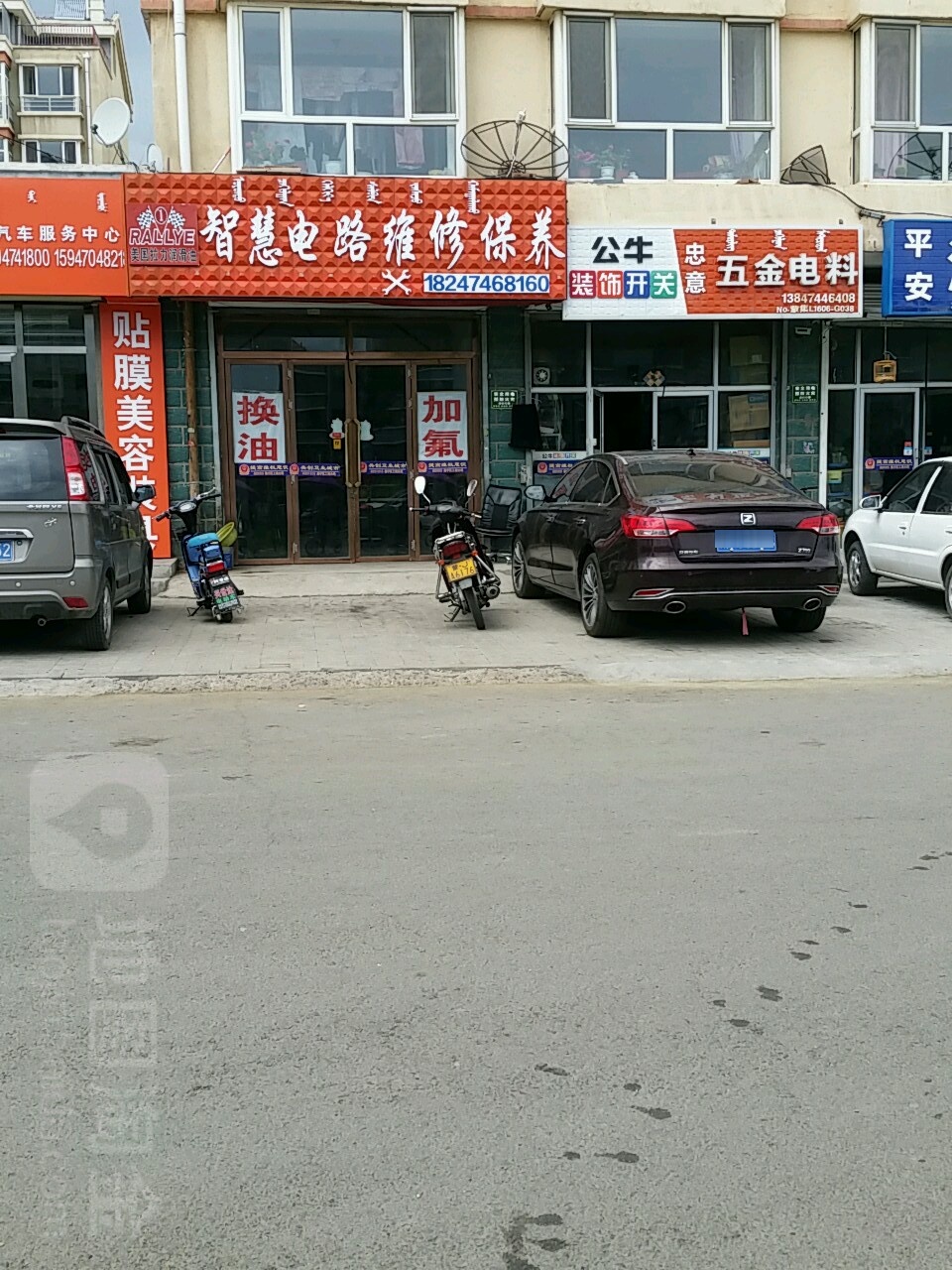 忠意五金电料