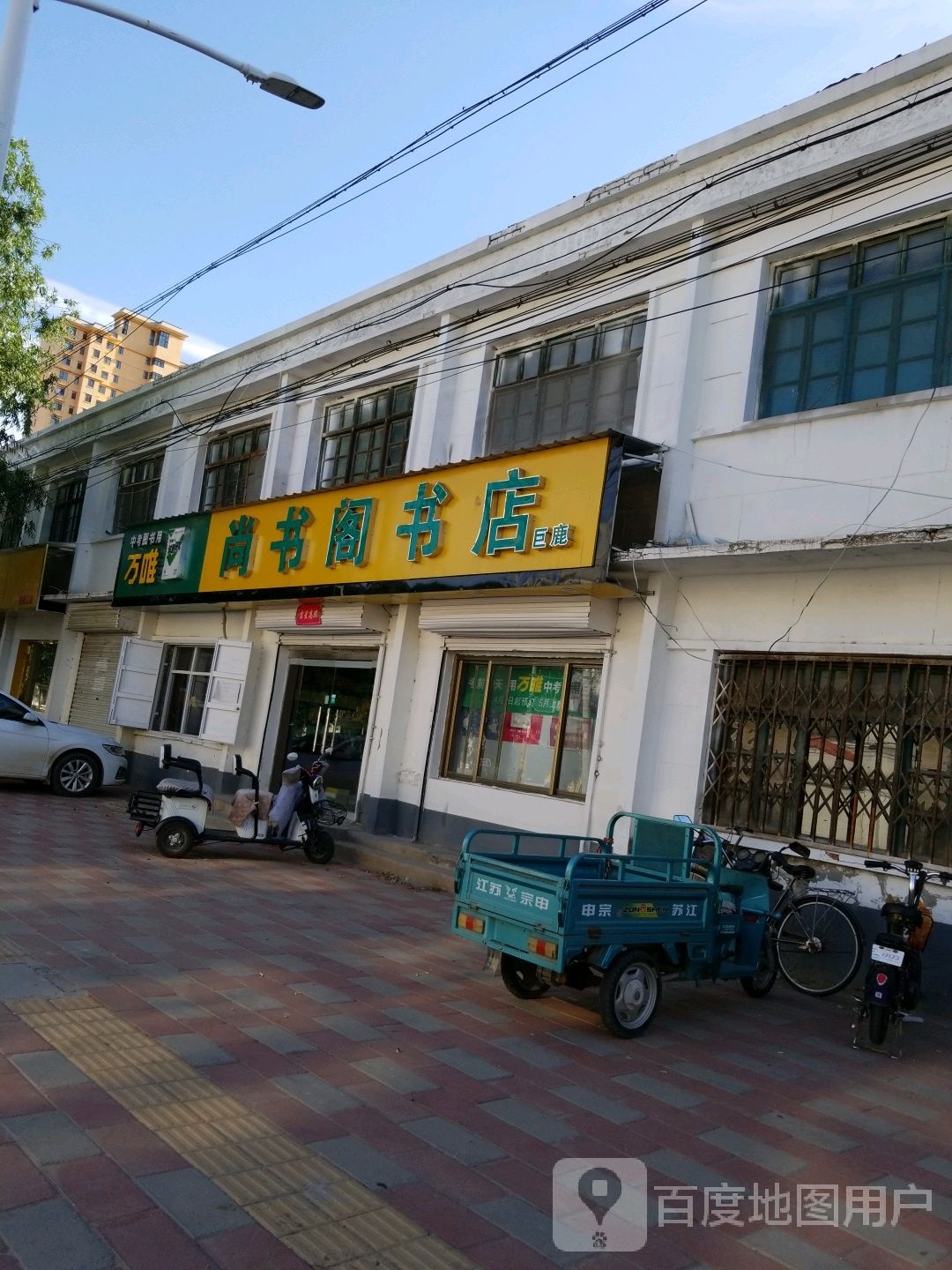 尚书阁书店