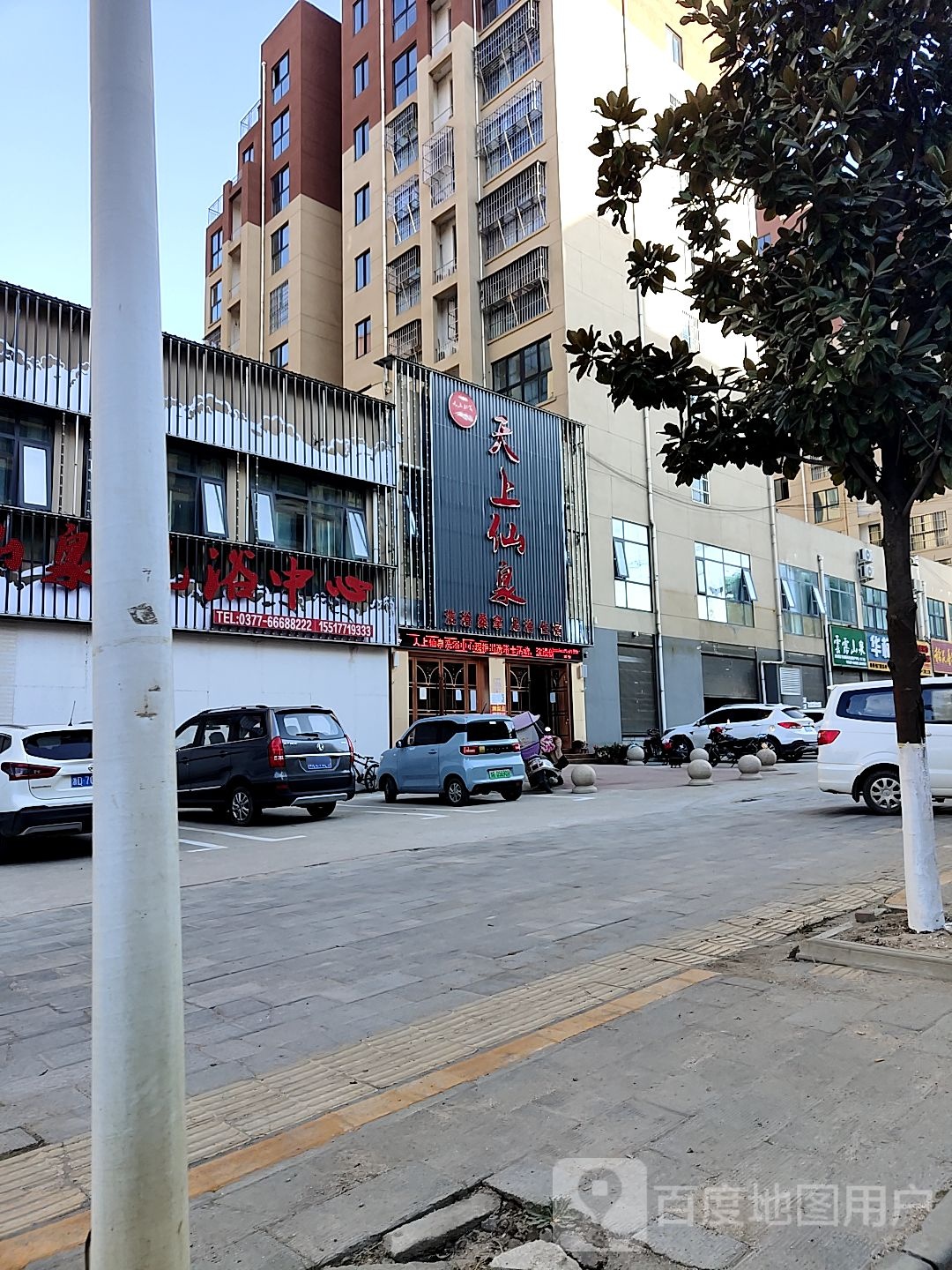 天上仙泉洗浴桑拿