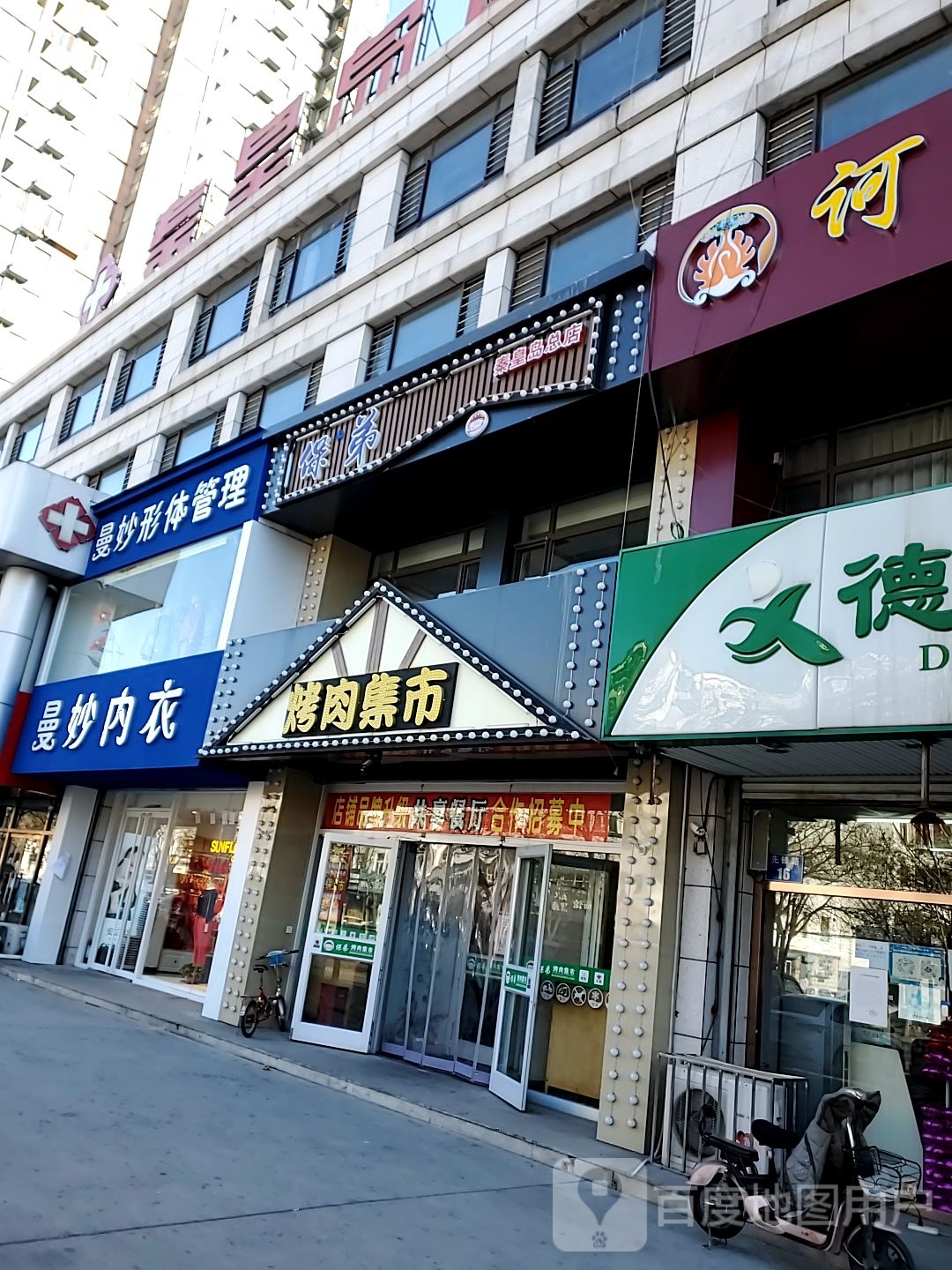 曼妙省体管理