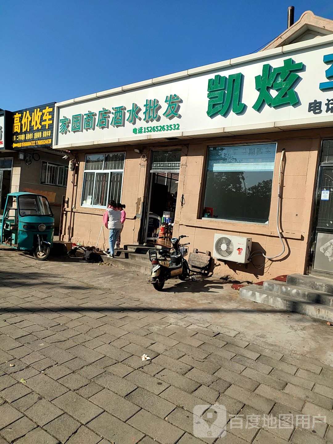 鑫诚车行(杭州路店)