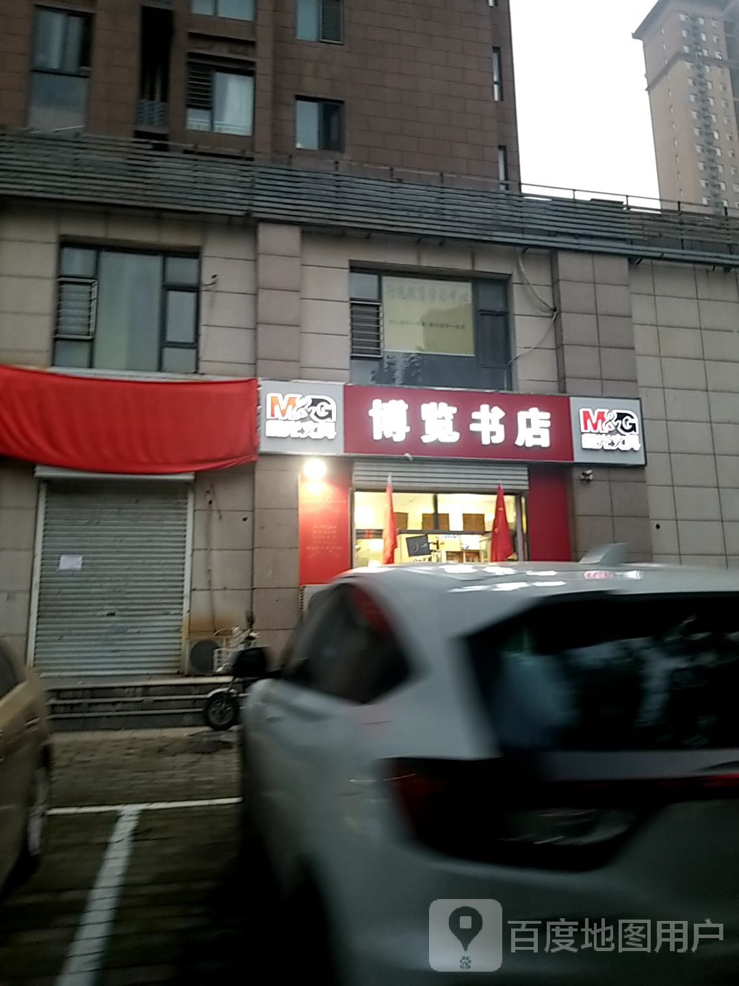 博览书店(盛和路店)