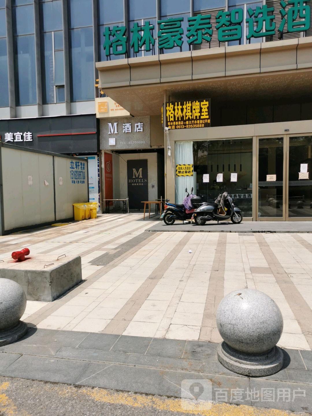 格林棋牌室