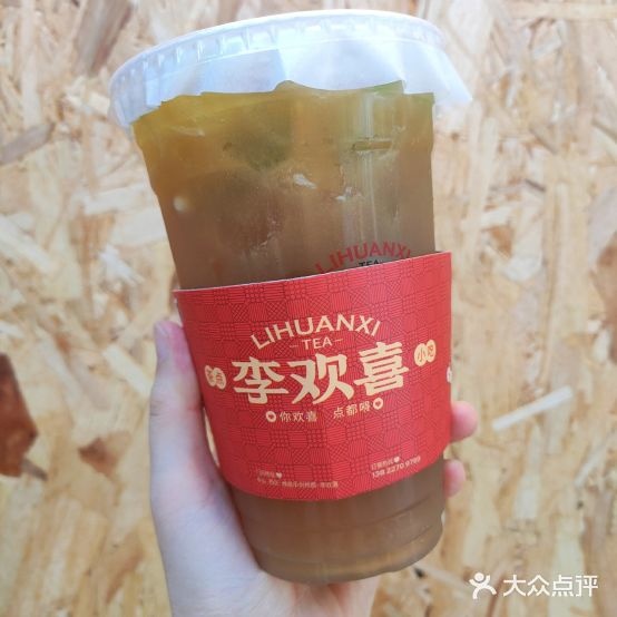 李欢喜Tea(星宝店)