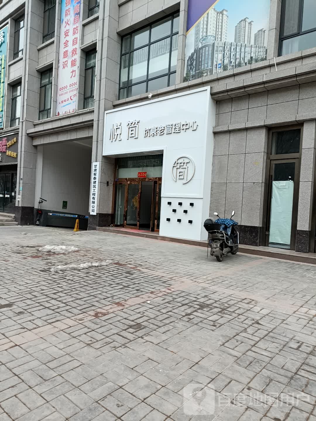 悦简抗衰老管里中心(碧湖家园店)