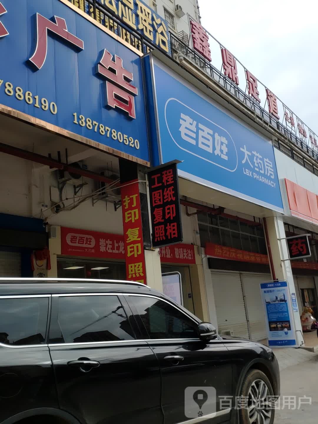 鑫鼎足道(上龙花园店)