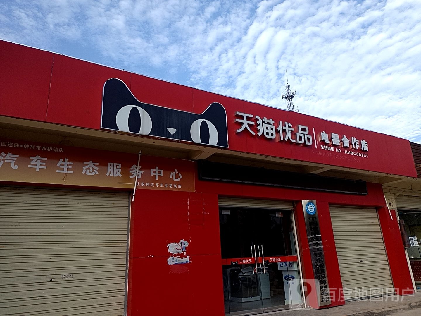 天猫优品服务站(光明路店)