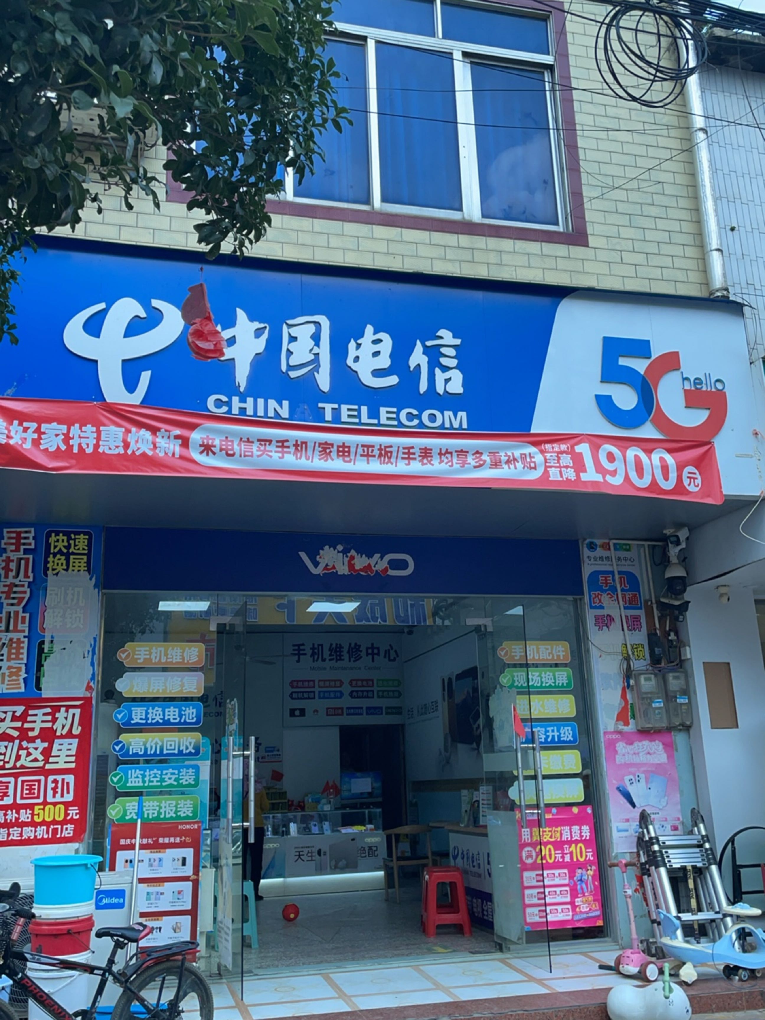 中国电信(秋雅通讯)