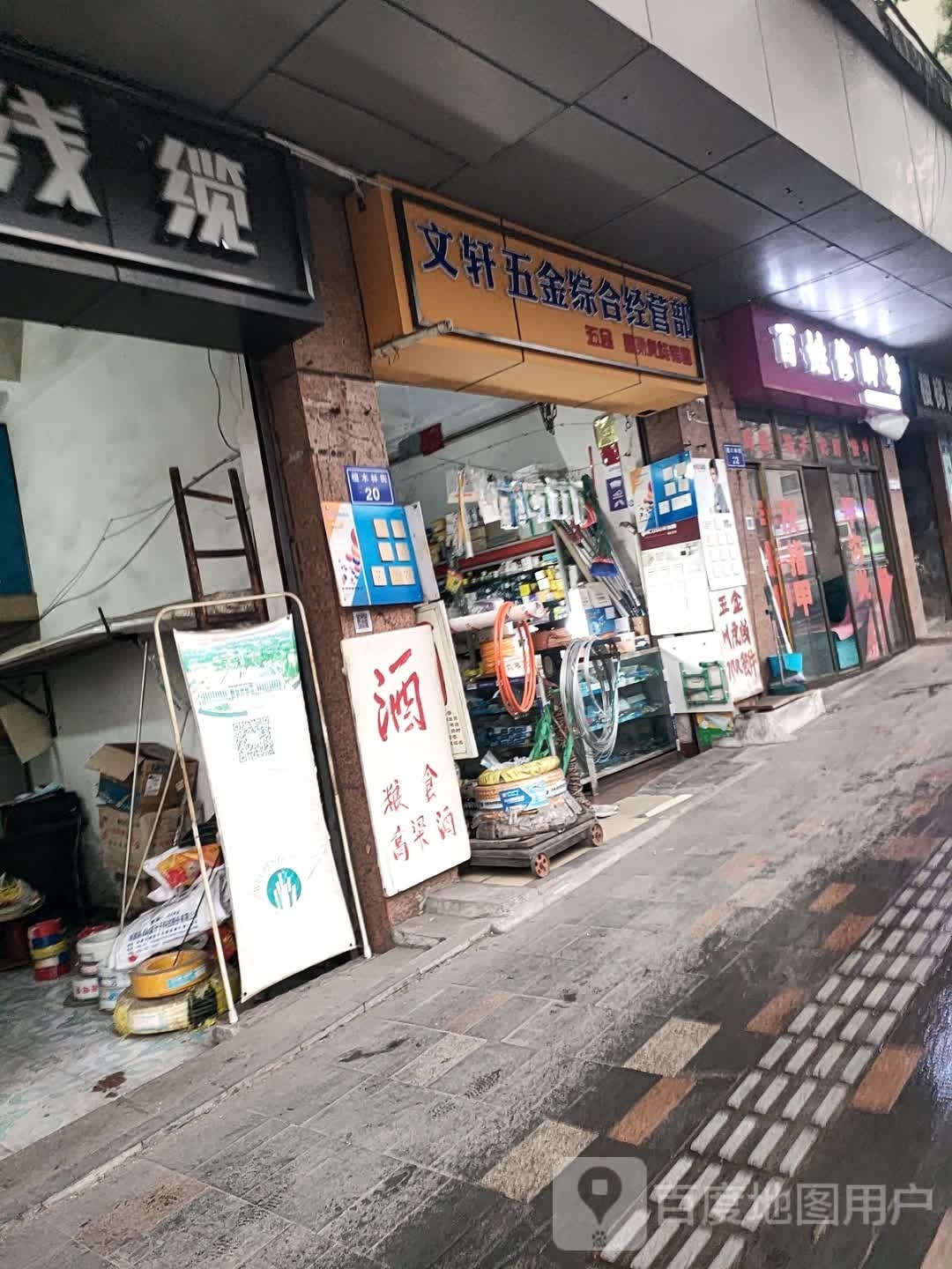 百姓修脚房(分店)