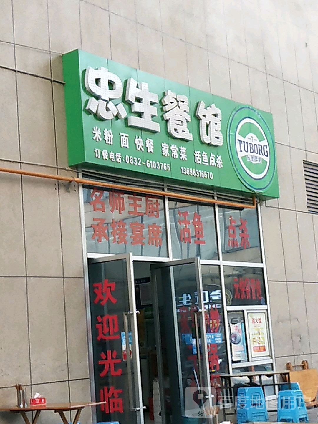 忠生参观