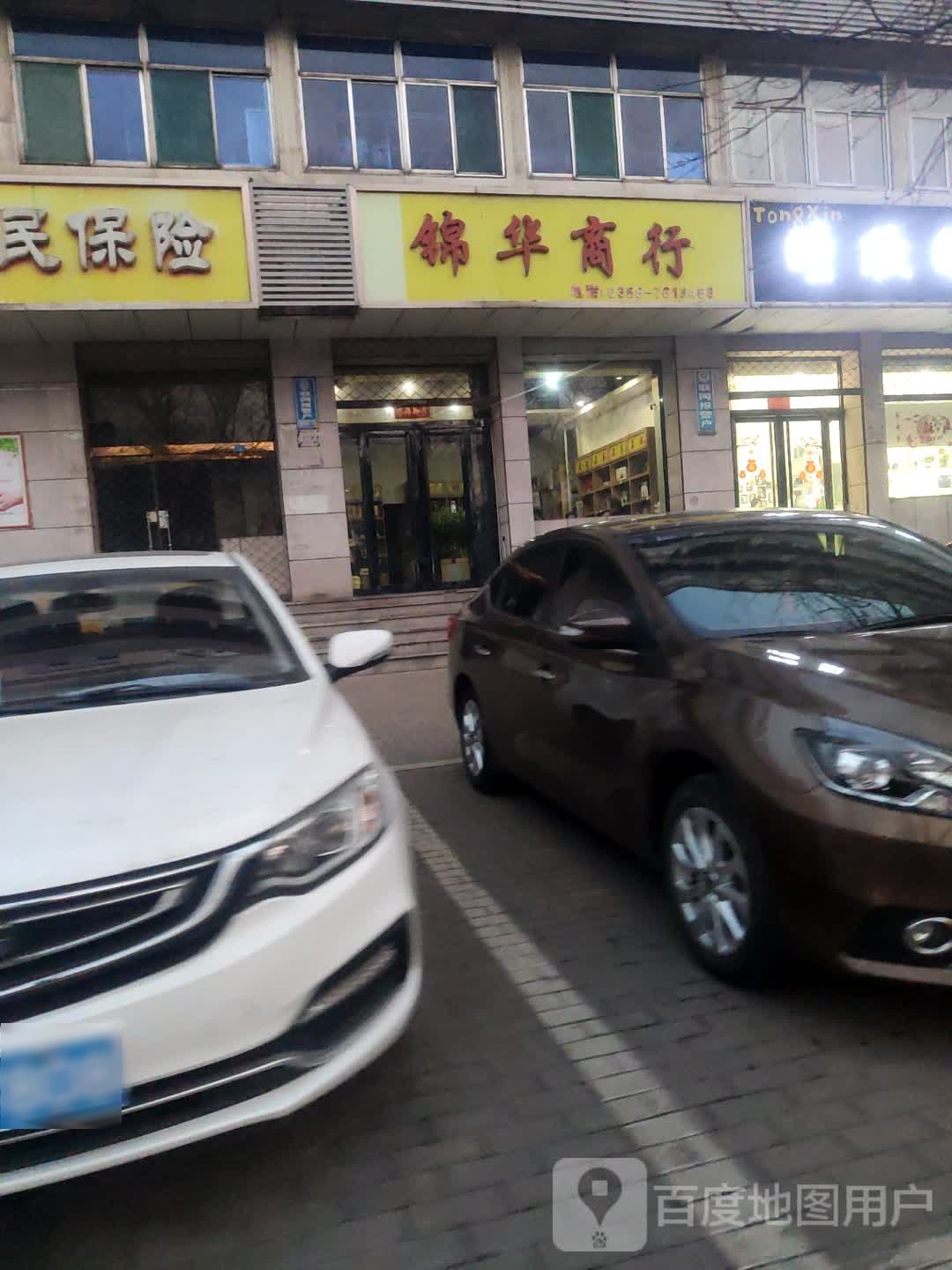 锦暄商行