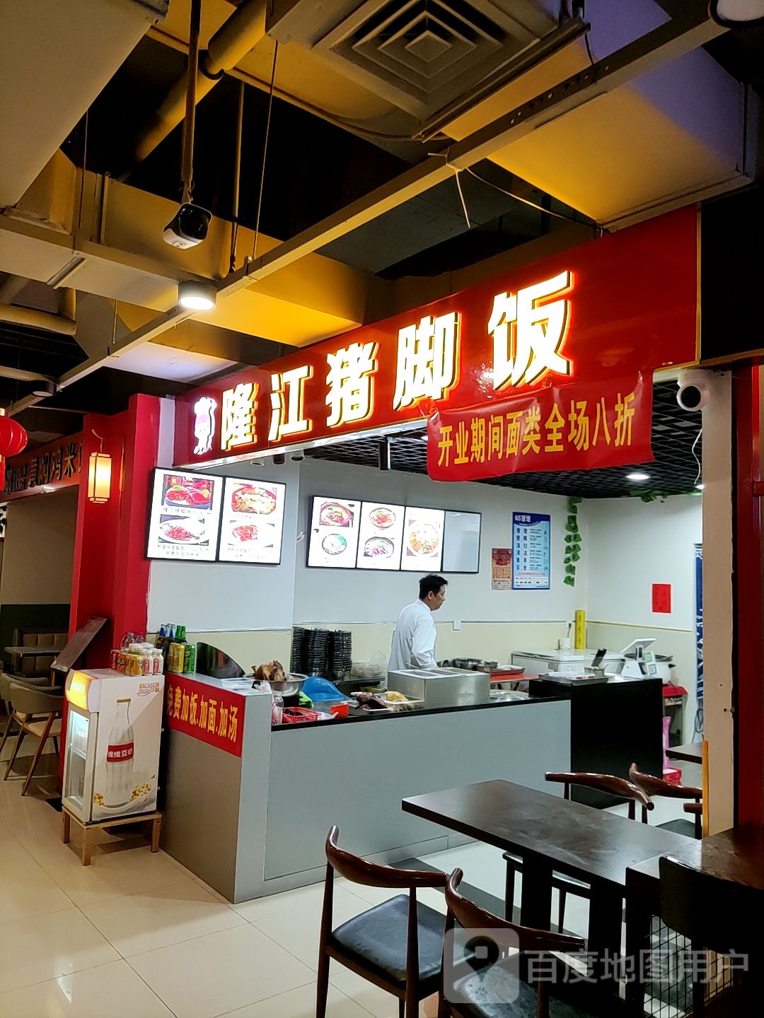 隆江猪猪饭