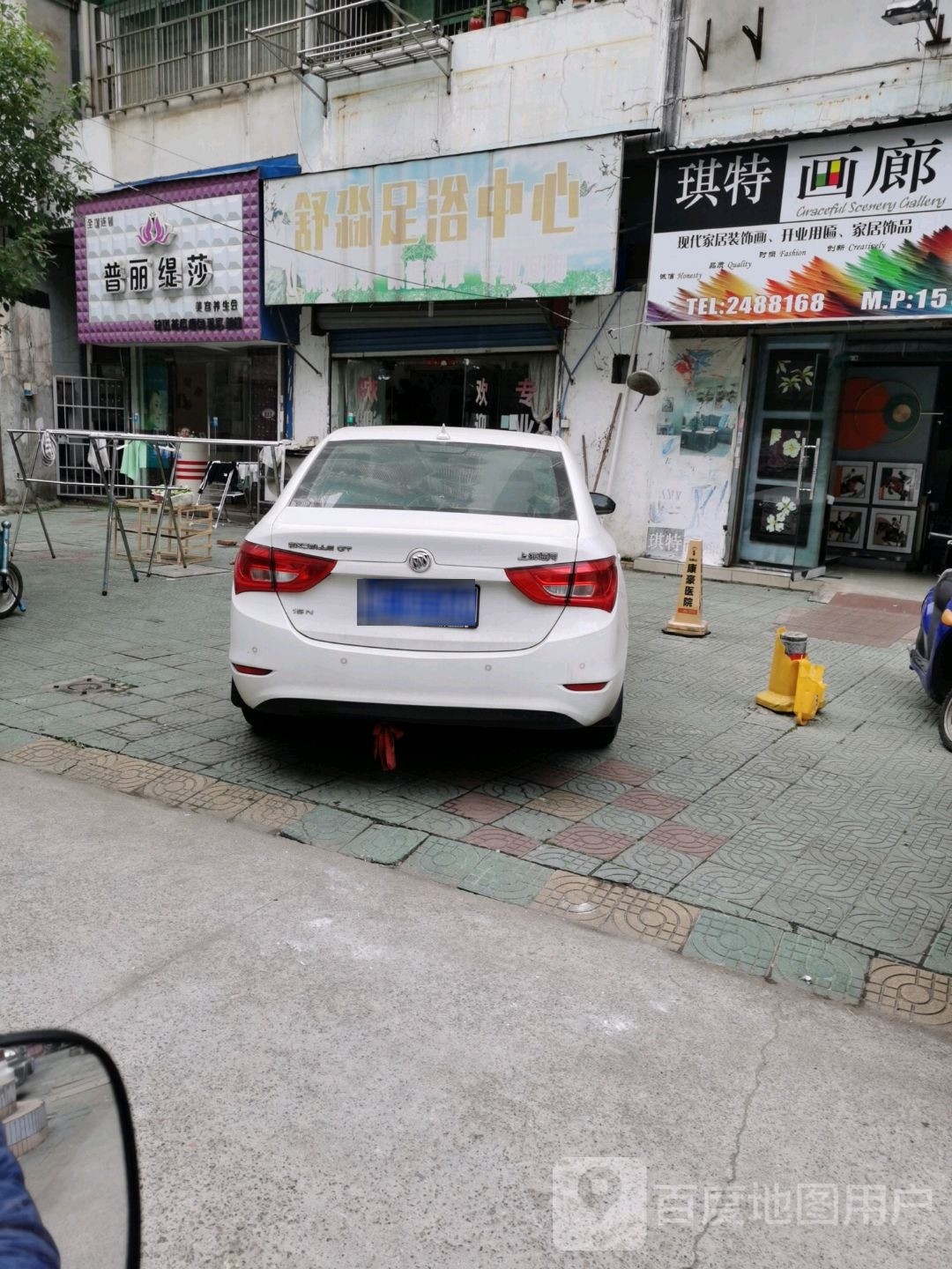 舒淼足浴中心