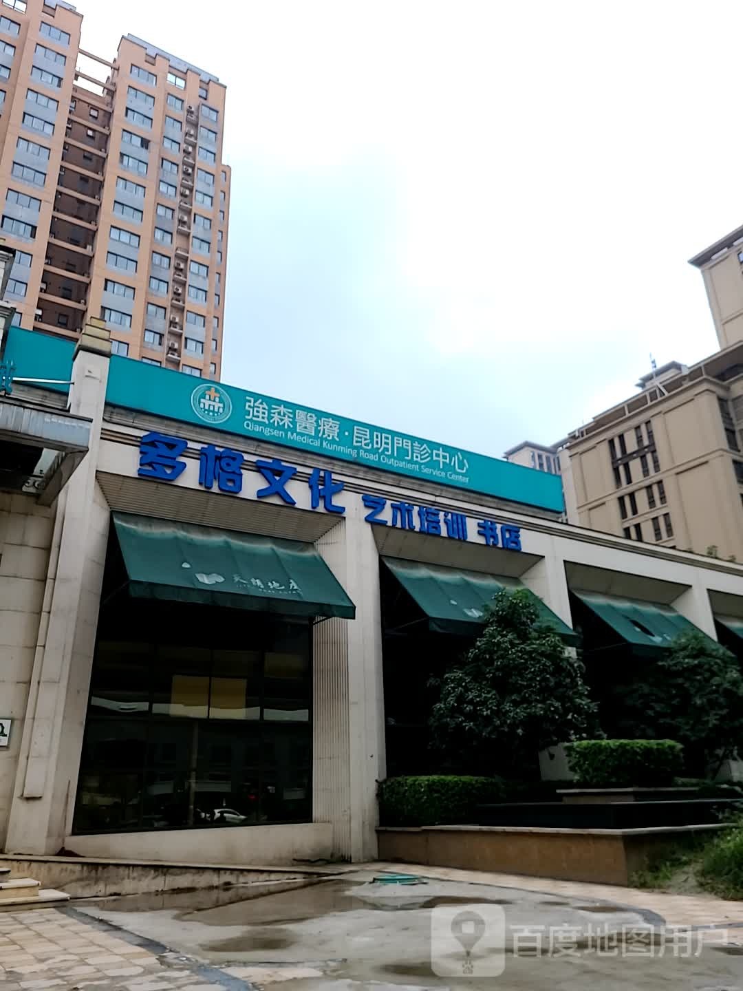 多格文化艺术培训书店