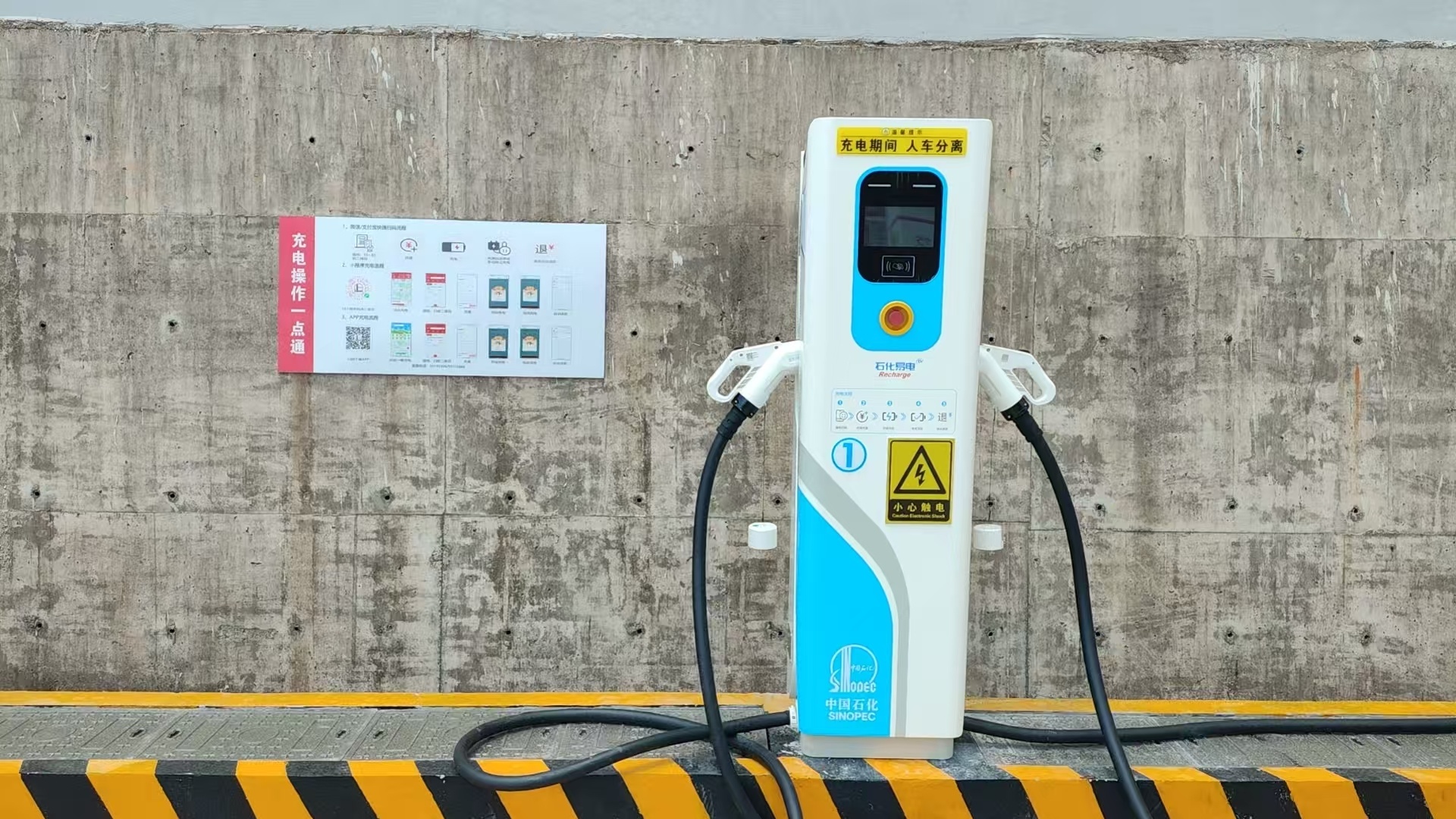 中国石化防城江山充电站(防江路)