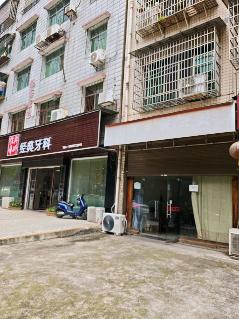 益阳赫山经典牙科门诊