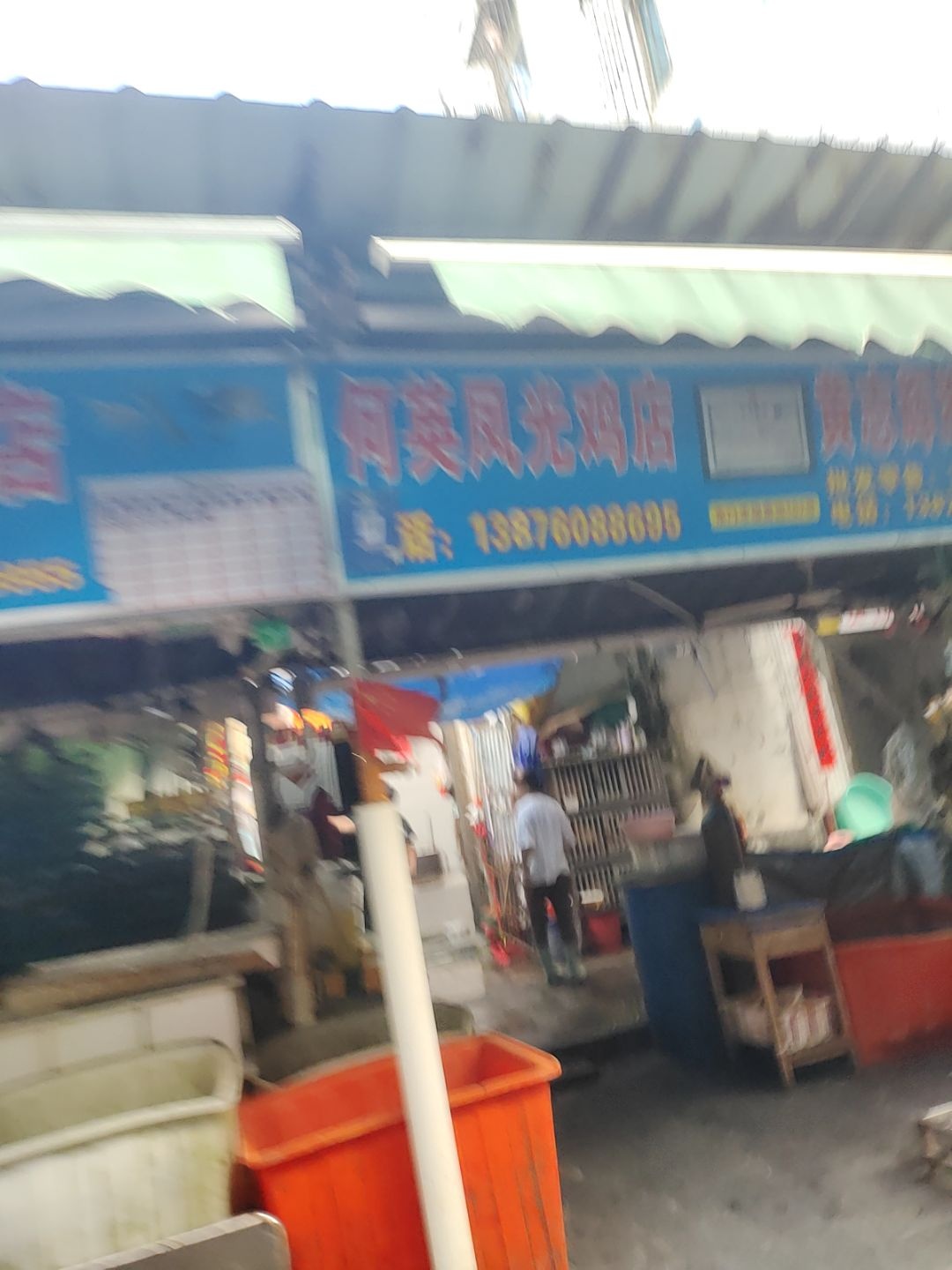 周和妹鸡专卖店