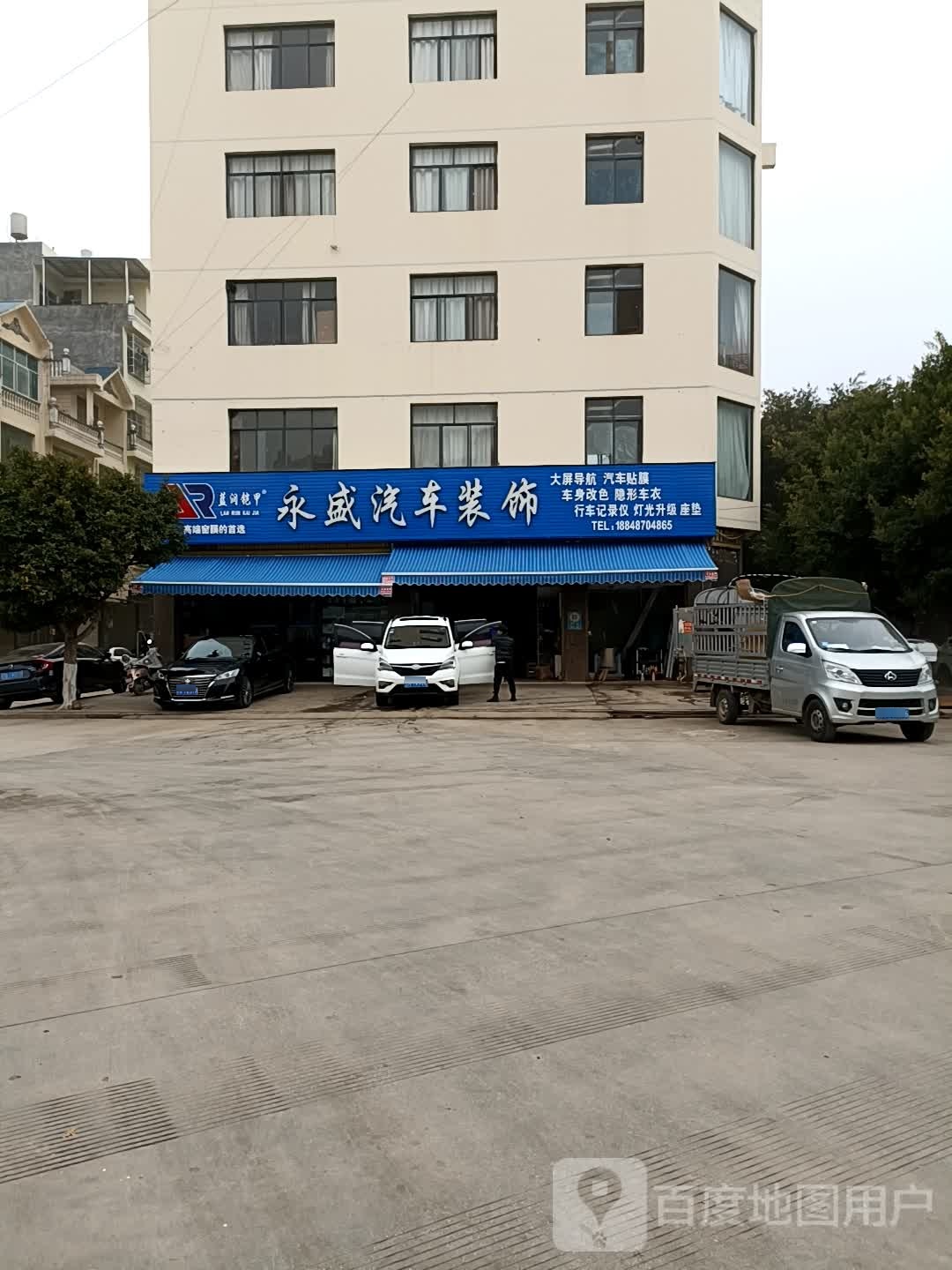 永盛骑车装饰(文新小区店)