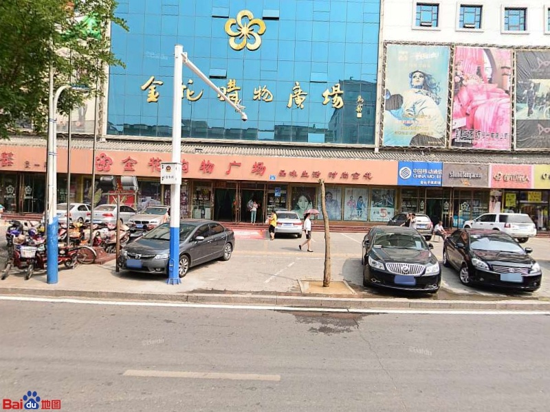 金华购物广场(人民中路店)