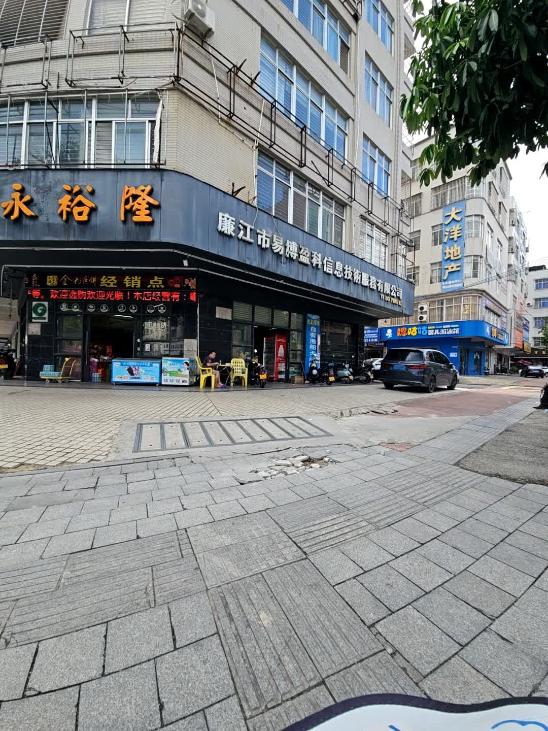 大洋地产(总部)