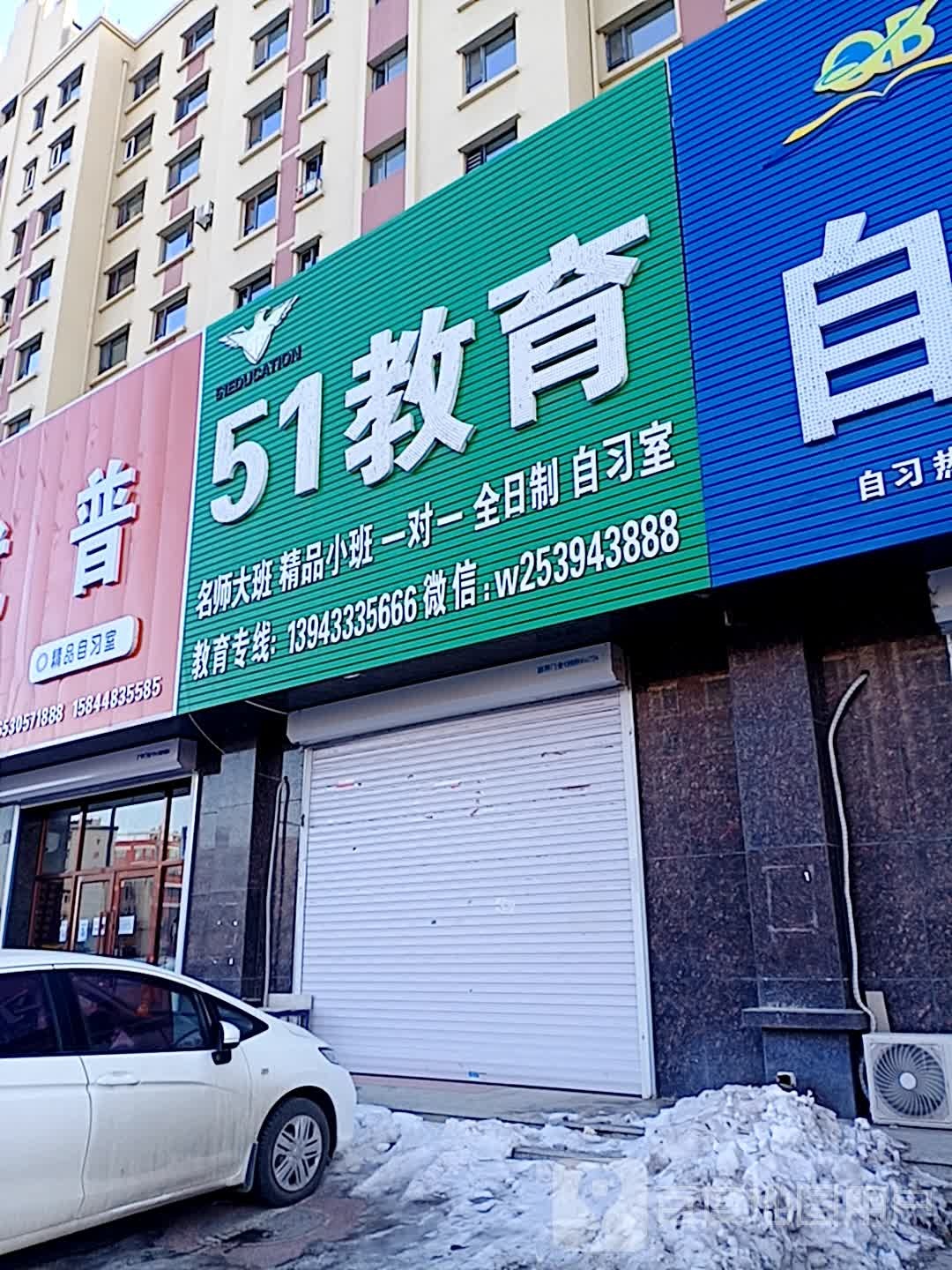 51教育
