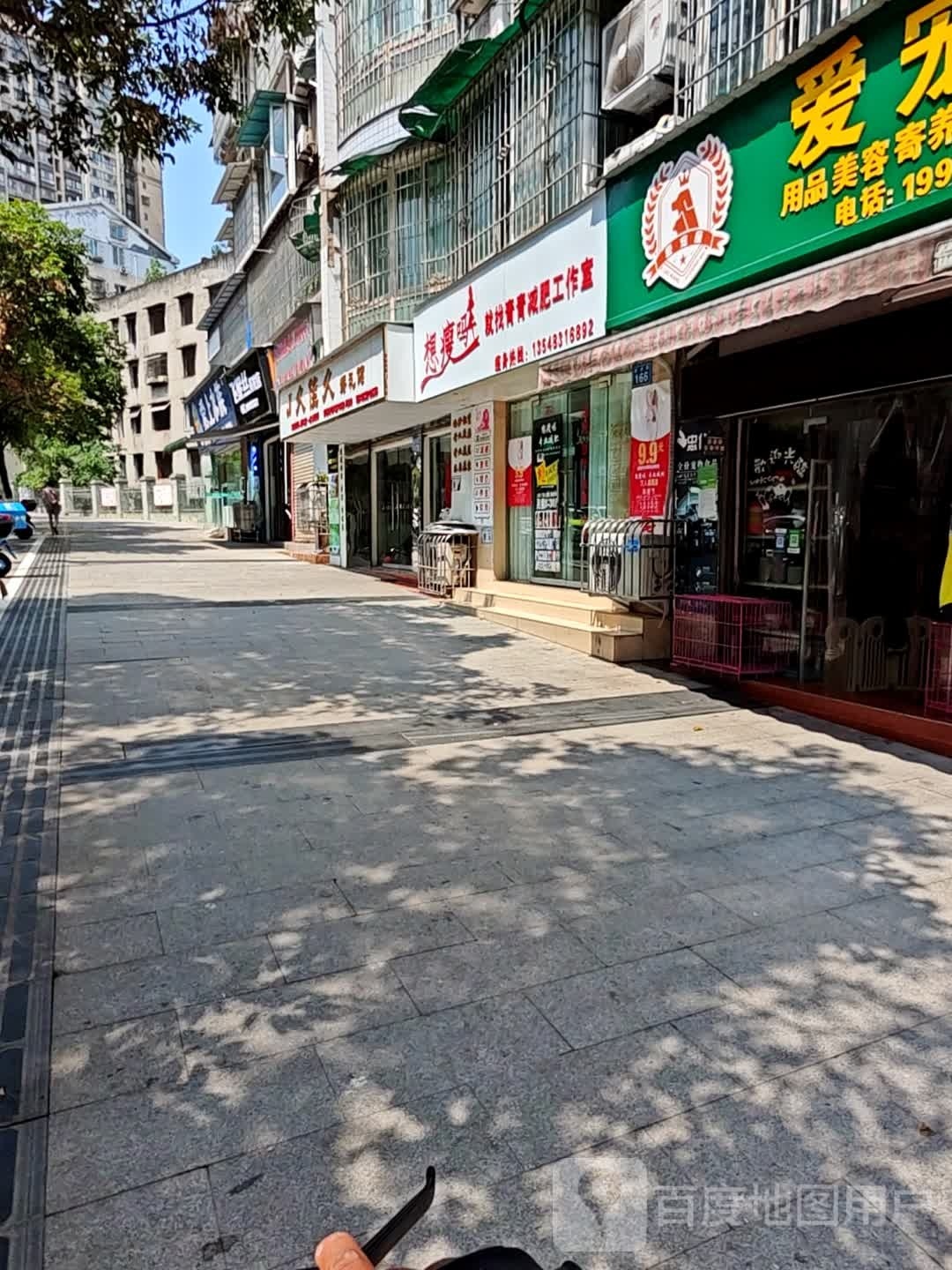 萸青兀截青减肥工作室